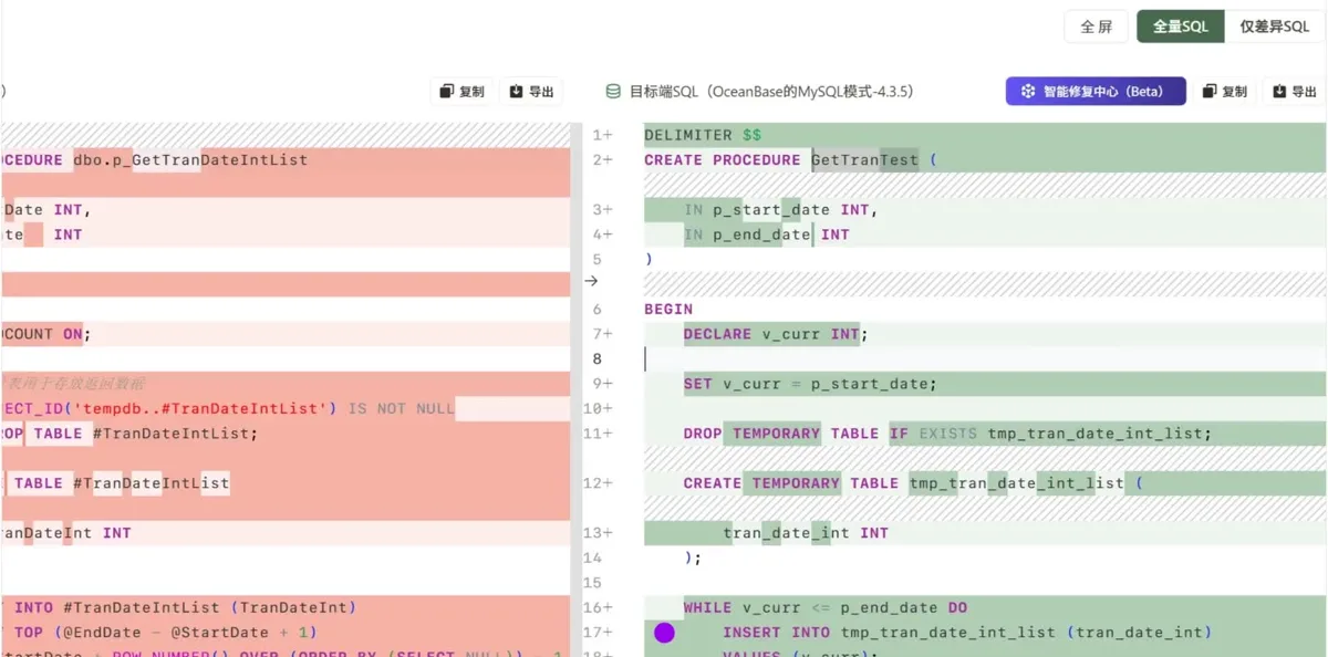 SQLShift 源 SQL 与目标 SQL 差异对照界面