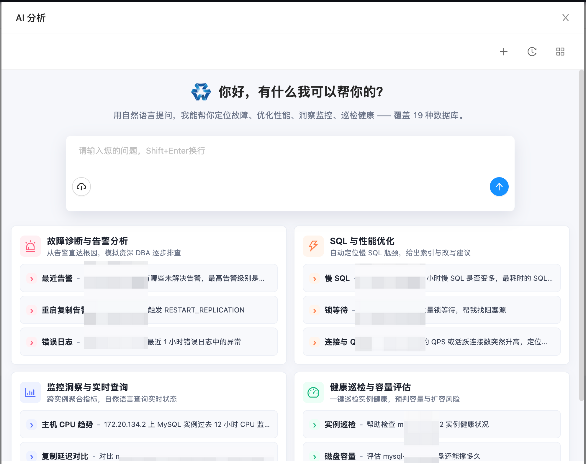 云树 DMP AI 分析能力总览